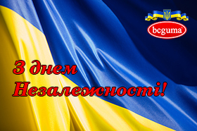 З днем незалежності!